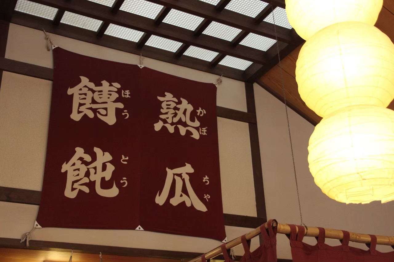 ほうとうの由来
