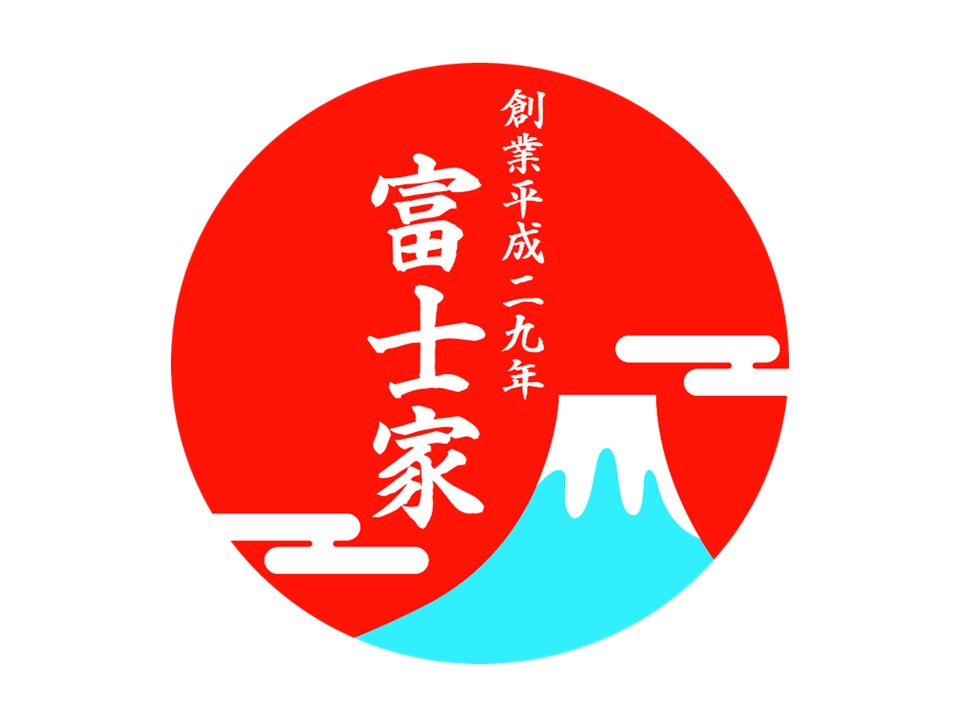 富士家フランチャイズ